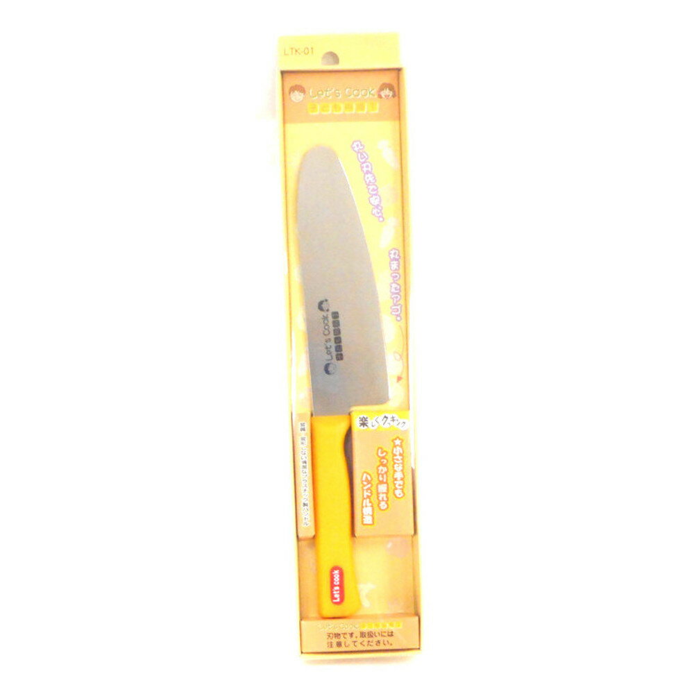 下村工業 レッツクック 子ども用庖丁 130mm LTK-01 3