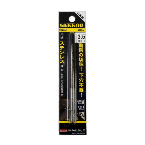 BIC TOOL Zph 3.5mm 6GK3.5