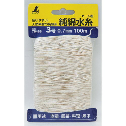 樂天商城 - シンワ測定 純綿水糸 カード巻 3号 0.7mm 100M 78488
