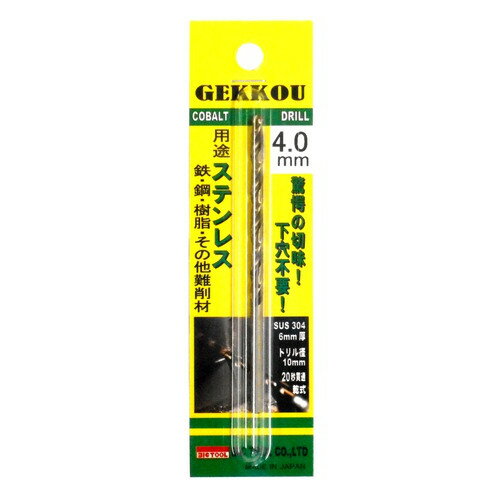 BIC TOOL h 4.0mm GKP4.0