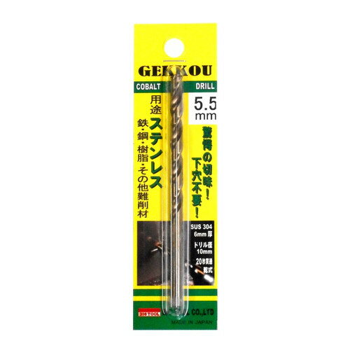 BIC TOOL ɥ 5.5mm GKP5.5