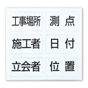 シンワ 項目マグシート 6種 ホワイトボードミニ 伸縮式 MCW14X17用 78427