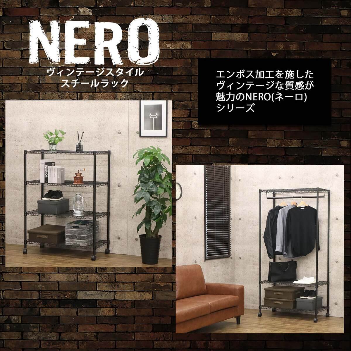 エイ・アイ・エス ネーロ スチールラック 4段 幅60×奥行45×高さ115/119cm NERO-6012 BK 【メーカー直送・代引不可・置配不可】