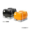 【5月10日限定!最大100%ポイントバック】【法人限定】スイコー スカット 200 オレンジ ローリータンク スカット 【メーカー直送・代引不可・置配不可・配...