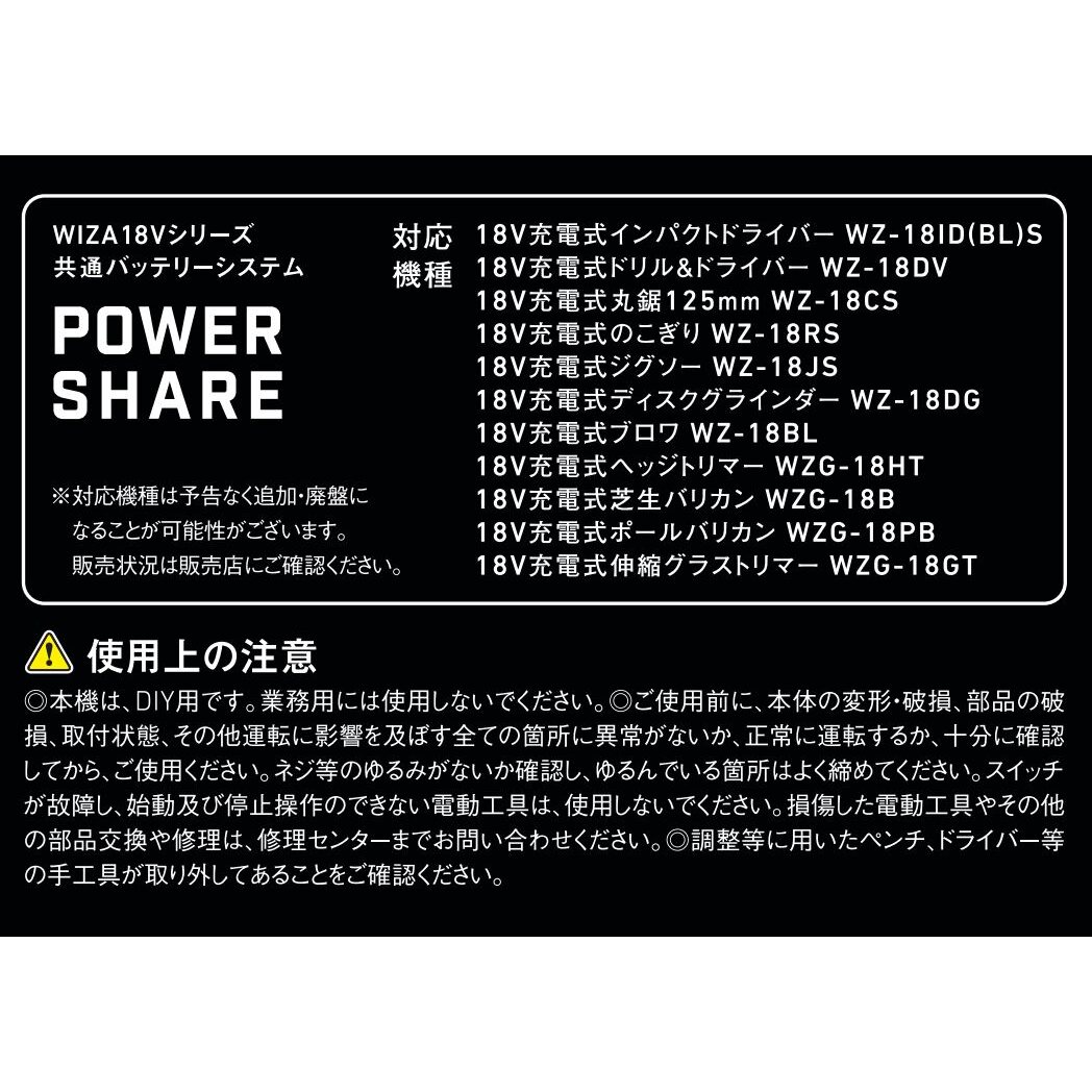 ������ WIZA 18V �Хåƥ꡼�ѥå� 2.0Ah WZ-1820 ���������