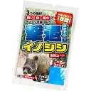 プラスリブ 忌避剤 撃退イノシシ専用 5個入 5m用 忌避剤 害獣対策 防獣