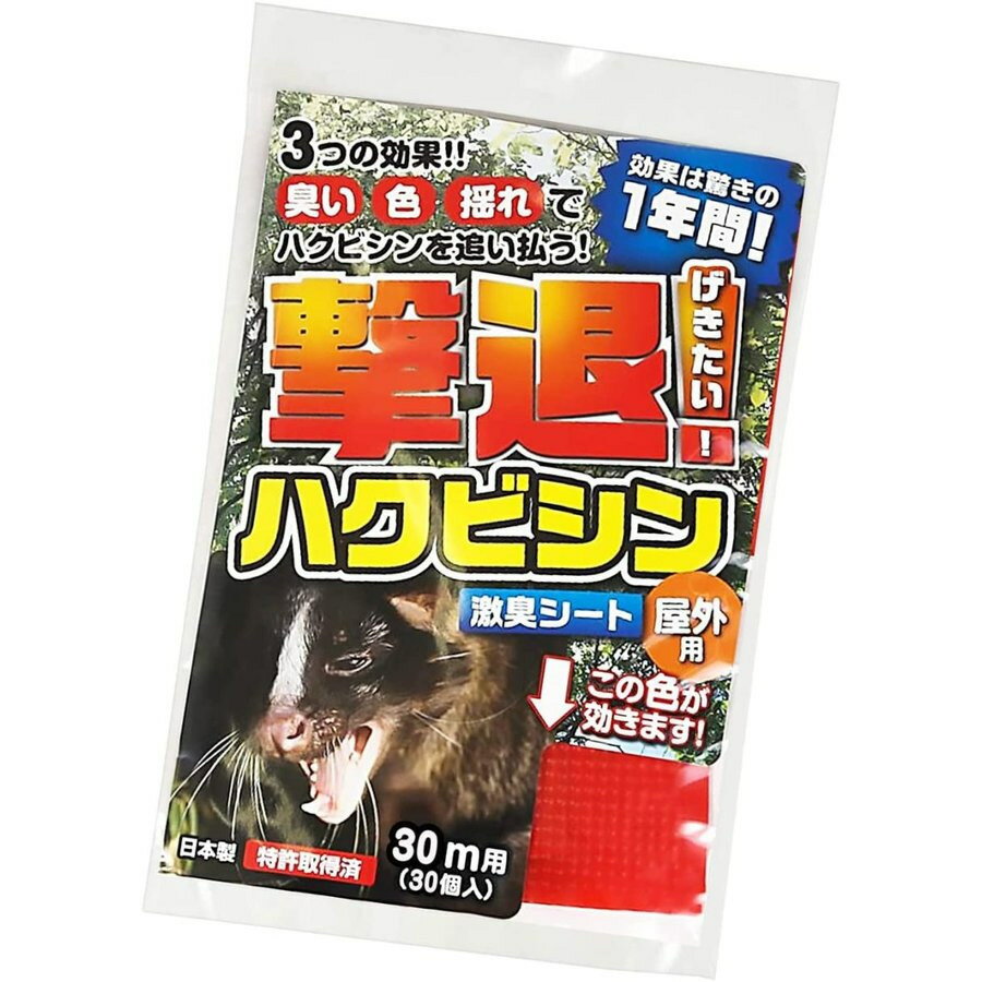 仕様 サイズ:約33×9cm/1個 入り数:30個入 材質:忌避剤・天然植物成分 本体・ポリエチレン 用途:ハクビシン用 屋外用 生産国:日本 商品説明 ニオイ、色、揺れで撃退。 一人で簡単設置:基礎工事不要で、紐や既存の柵に等間隔でつけるだけ。だれでも簡単に設置できます。大がかりな、基礎工事も不要です。 さまざまな設置が可能:『撃退ハクビシン』は等間隔に設置すれば、どんな方法でも大丈夫。ひもやすでにある柵や樹木に直接設置することもできます。 メンテナンスフリー:使用期限(約1年間)メンテナンスいらずで効果を発揮します。 ※注意1:結束バンドでネットまたは柵、ロープなどにしっかりと固定してください。 ※注意2:設置場所や天災・豪雨等の極端な気象条件化においては、十分な忌避効果が現れない場合があります。 ※注意3:強力な激辛臭を放ちますので、屋外で開封してください。 ※注意4:使用済の製品は燃えないゴミとして処分してください。 ※注意5:本来の用途以外に使用しないでください。 ※品質向上のため予告なく仕様を変更する場合がございます。パッケージのリニューアル等につき、商品画像が異なる場合がございます。商品画像の色合いは、画像処理上、若干異なる場合がございます。代引き不可時間指定不可ネコポス配達