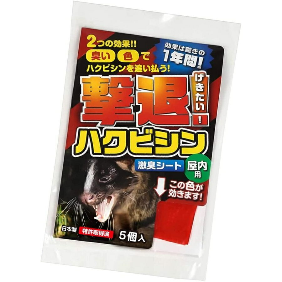 仕様 サイズ:約12×9cm/1個 入り数:5個入 材質:忌避剤・天然植物成分 本体・ポリエチレン 用途:ハクビシン用 屋内用 生産国:日本 商品説明 ニオイ、色、揺れで撃退。 一人で簡単設置:天井裏、床下、物置などの侵入経路やよく被害にあう場所に設置、1~2畳程度に本品1個設置。 効果が長期間持続:臭いで追い払うシートタイプの本商品は、成分が特殊なマイクロカプセルに入っていて、 徐々に臭いが出てくるので、長期期間持続します。 メンテナンスフリー:使用期限(約1年間)メンテナンスいらずで効果を発揮します。 ※注意1:結束バンドでペットボトルまたは柵・ロープなどにしっかりと固定してください。 ※注意2:設置場所や天災・豪雨等の極端な気象条件化においては、十分な忌避効果が現れない場合があります。 ※注意3:強力な激辛臭を放ちますので、屋外で開封してください。 ※注意4:使用済の製品は燃えないゴミとして処分してください。 ※注意5:本来の用途以外に使用しないでください。 ※品質向上のため予告なく仕様を変更する場合がございます。パッケージのリニューアル等につき、商品画像が異なる場合がございます。商品画像の色合いは、画像処理上、若干異なる場合がございます。代引き不可時間指定不可ネコポス配達