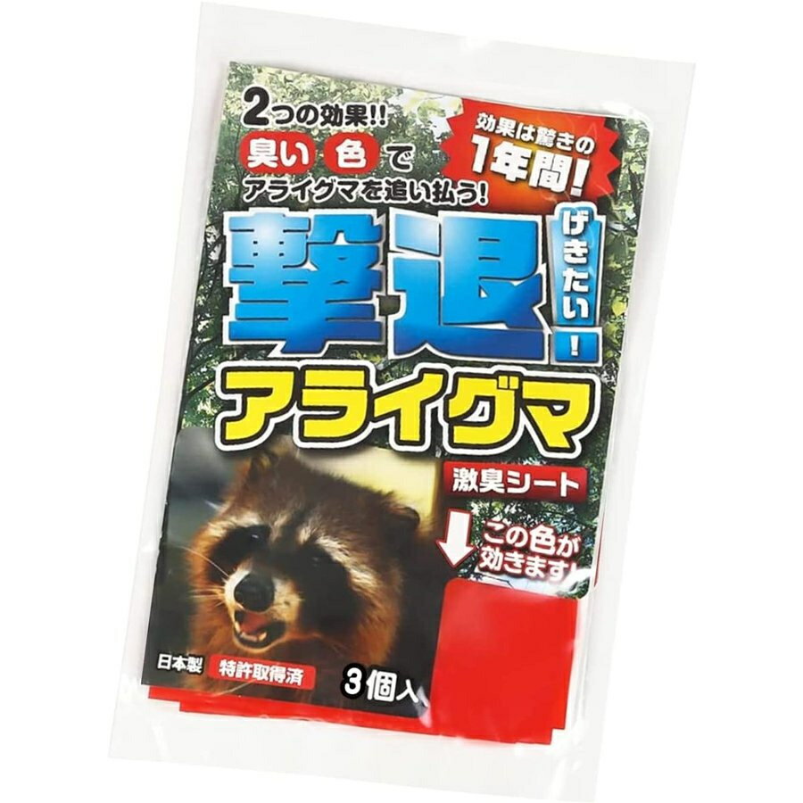 忌避剤｜害獣を寄せ付けない便利グッズ！アライグマ忌避剤のおすすめは？