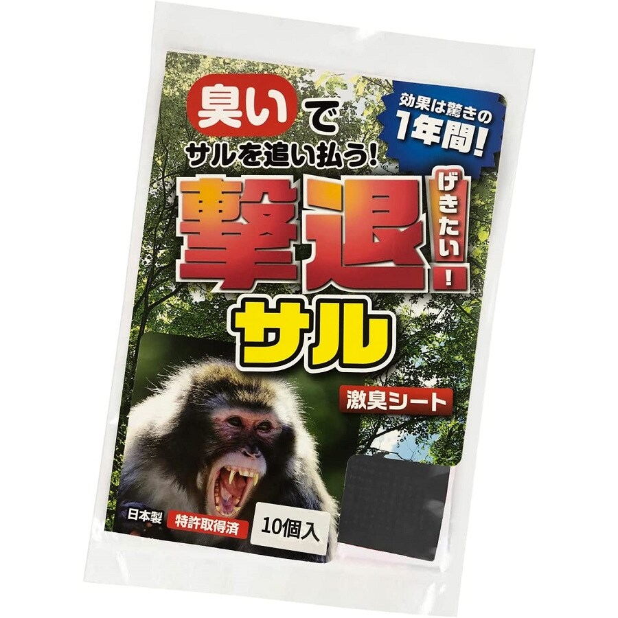 プラスリブ 忌避剤 撃退サル 10個入 忌避剤 害獣対策 防獣