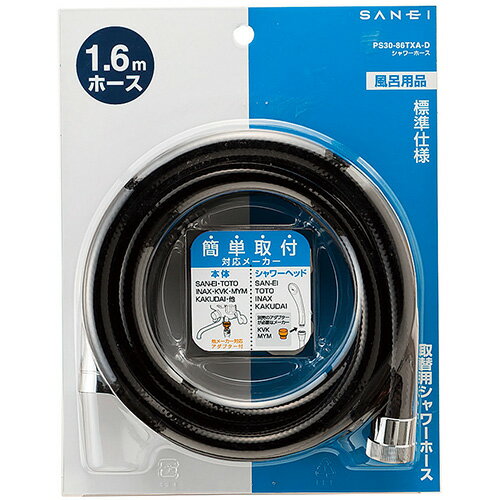 仕様 長さ:1.6m 色:ブラック 材質:ポリ塩化ビニル樹脂 製品重量(g) 2400 商品説明 標準タイプのシャワーホース。 ほとんどのメーカーに取り付け可能。 アダプター5種類付き。 ※品質向上のため予告なく仕様を変更する場合がございます。パッケージのリニューアル等につき、商品画像が異なる場合がございます。商品画像の色合いは、画像処理上、若干異なる場合がございます。