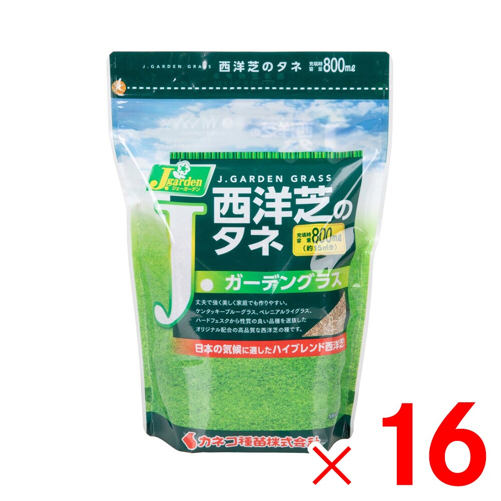 カネコ種苗 西洋芝のタネ Jガーデングラス 800ml ×16個 ケース販売