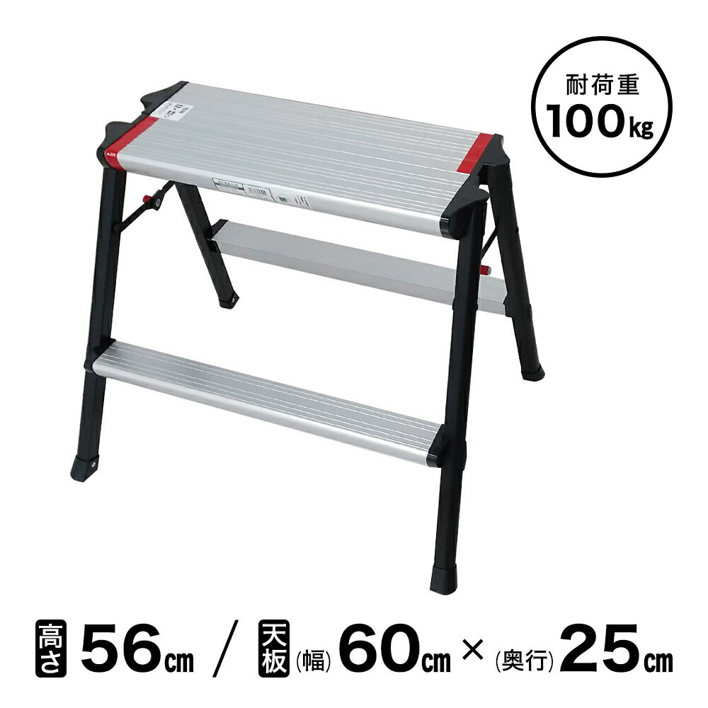 超広幅 踏み台 2段 幅600mm 折りたたみ式 NSG6054SG アークランズ