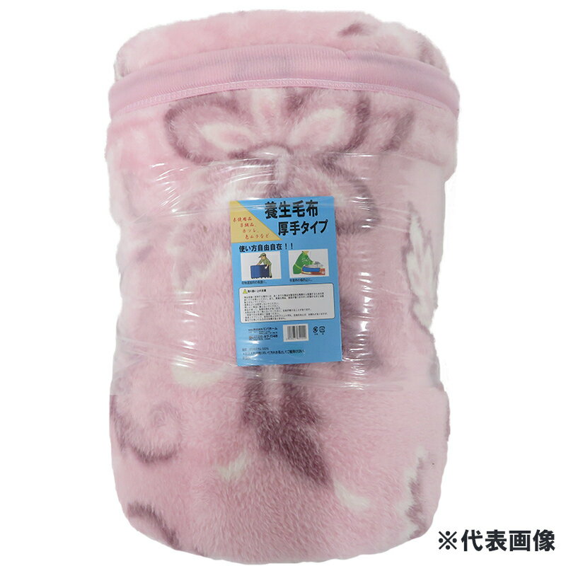 養生用毛布 厚手 約140×200 アークランズ