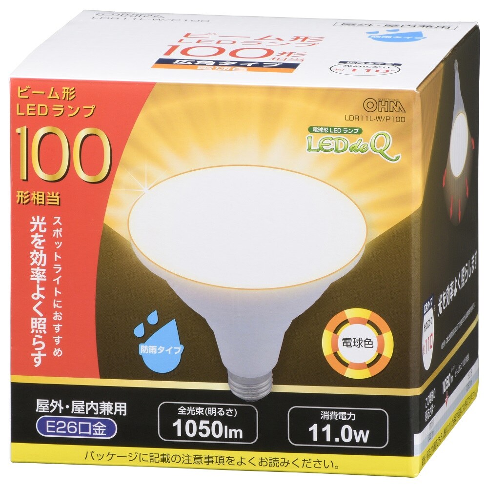 Rakuten - 【6月5日限定！最大100％ポイントバック】オーム電機 LED電球 ビームランプ形 E26 100形相当 防雨タイプ 電球色 LDR11L-W/P100