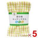 夏目織キッチンタオル 10枚組 ×5個 セット販売 アークランズ(3)
