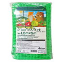 アニマルネット 1.5m×5m 目合16mm ハトメ無し 防獣ネット アークランズ