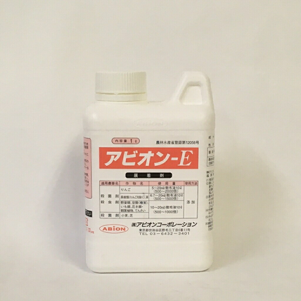 アビオンE 1L