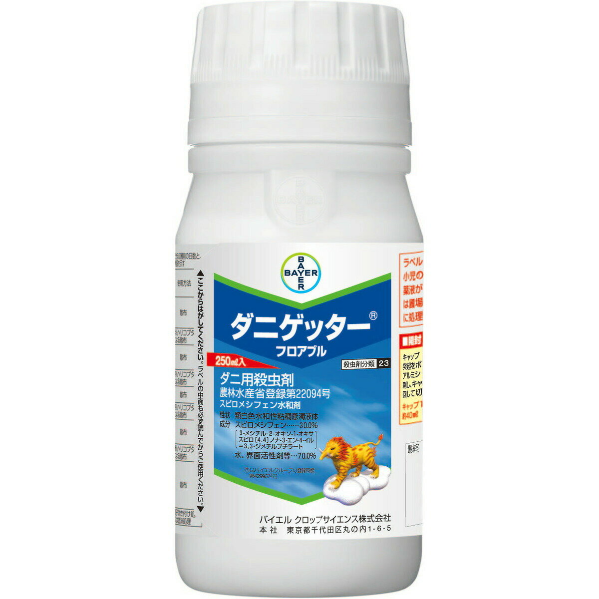 ダニゲッターフロアブル 250ml