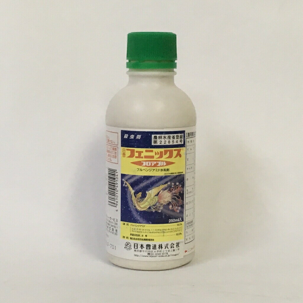 フェニックスフロアブル 250ml