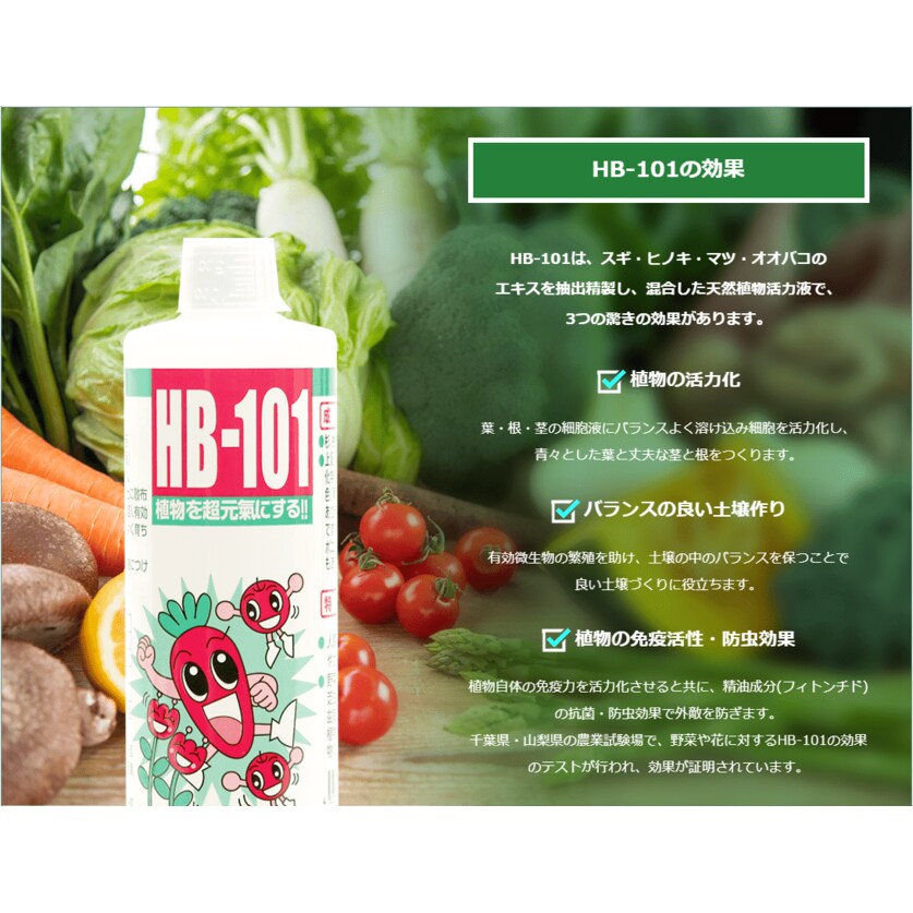 フローラ そのまま使える天然活力液 HB-10...の紹介画像2
