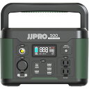 JJPRO ポータブル電源500 JP01-PB1-500 【メーカー直送・代引不可・配送地域限定】