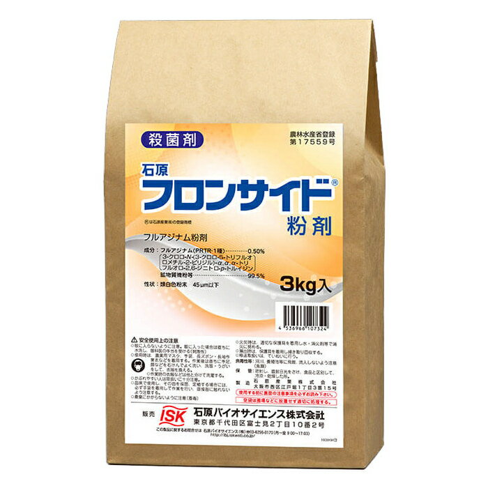 フロンサイド粉剤 3kg