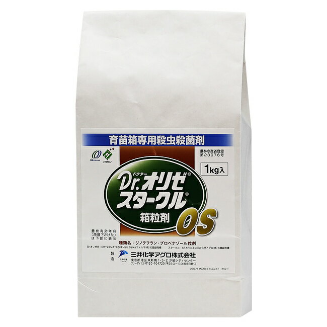 ドクターオリゼスタークル箱粒剤OS 1kg