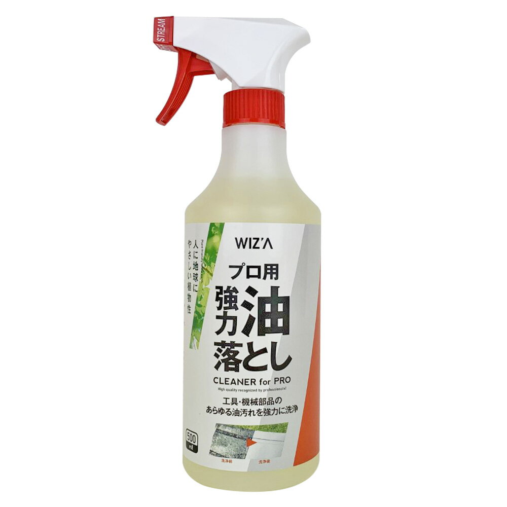 ウイザ WIZA プロ用 強力 油落としクリーナー スプレータイプ 500ml 156271 (旧アクアケア) アークランズ