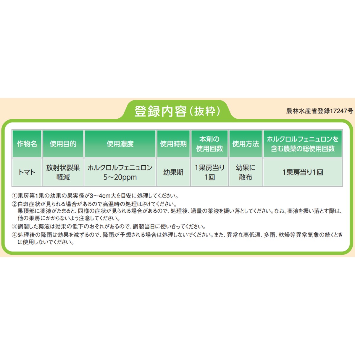 �ե��åȱպ� 10ml