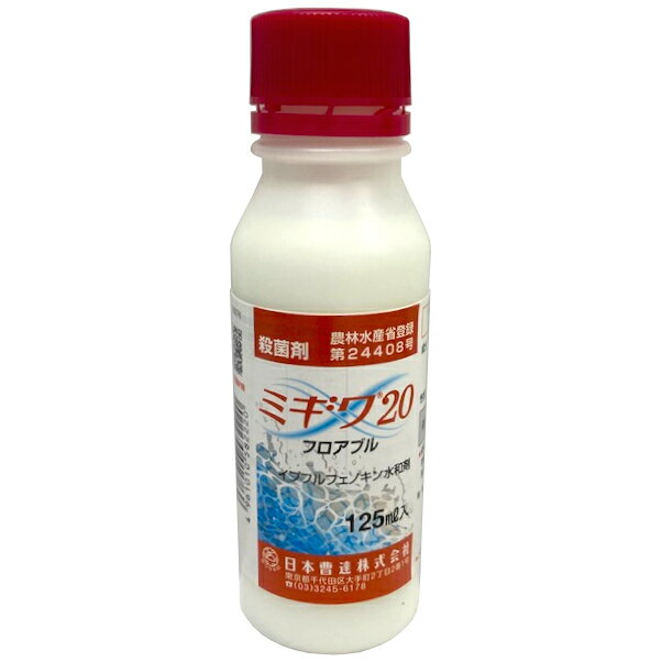 【1月25日限定！最大100％ポイントバック】ミギワ20フロアブル 125ml
