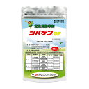 シバゲンDF 20g