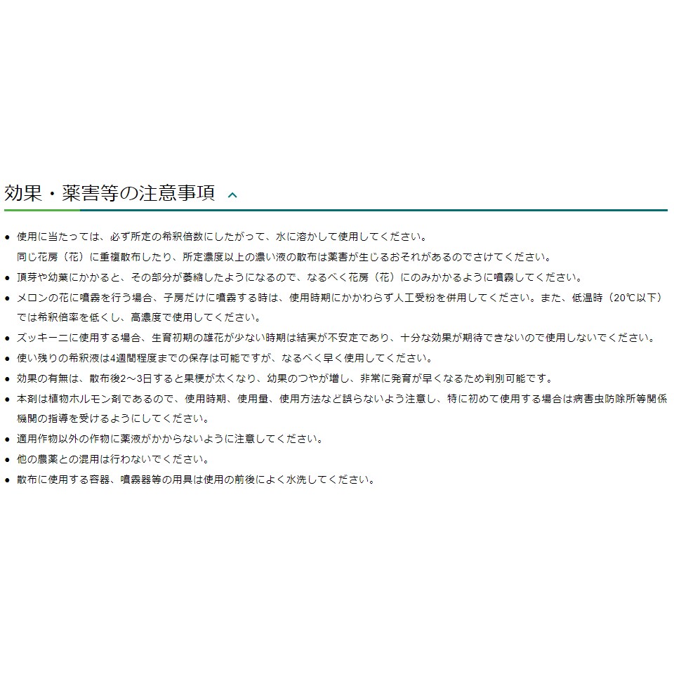 �ȥޥȥȡ��� 20ml