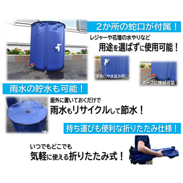 【法人限定】シンセイ 折り畳み式水タンク 500L 【メーカー直送・代引不可・置配不...