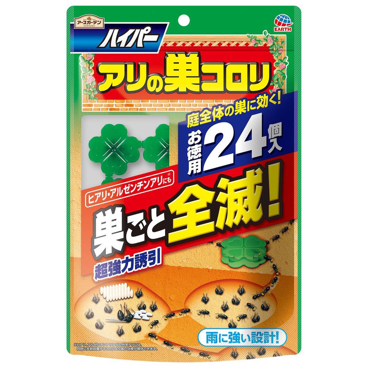 アースガーデン ハイパーアリの巣コロリ 24個