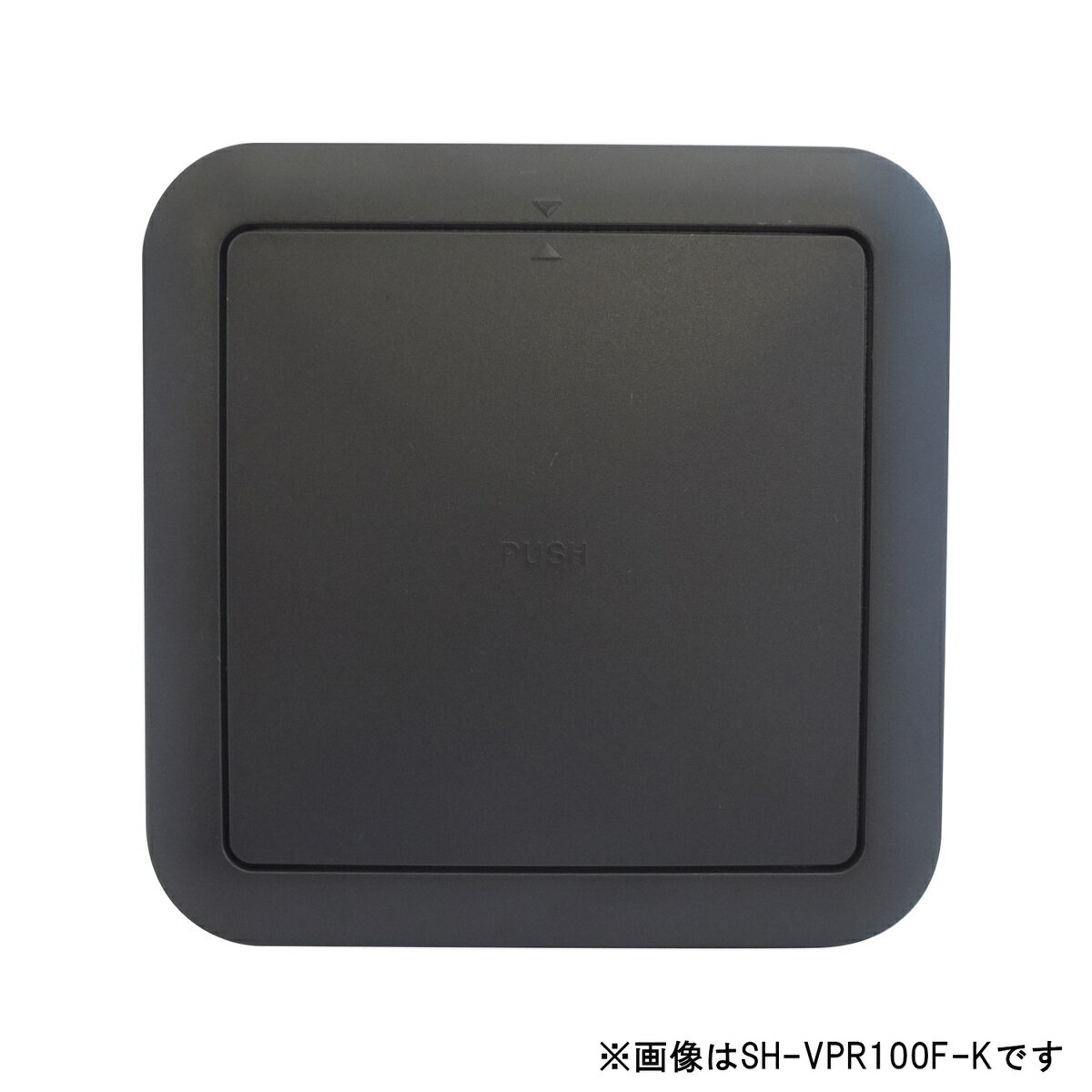 ニューヒカリ プッシュ式レジスター フィルター付 黒 パイプ径150mm SH-VPR150F-K 3
