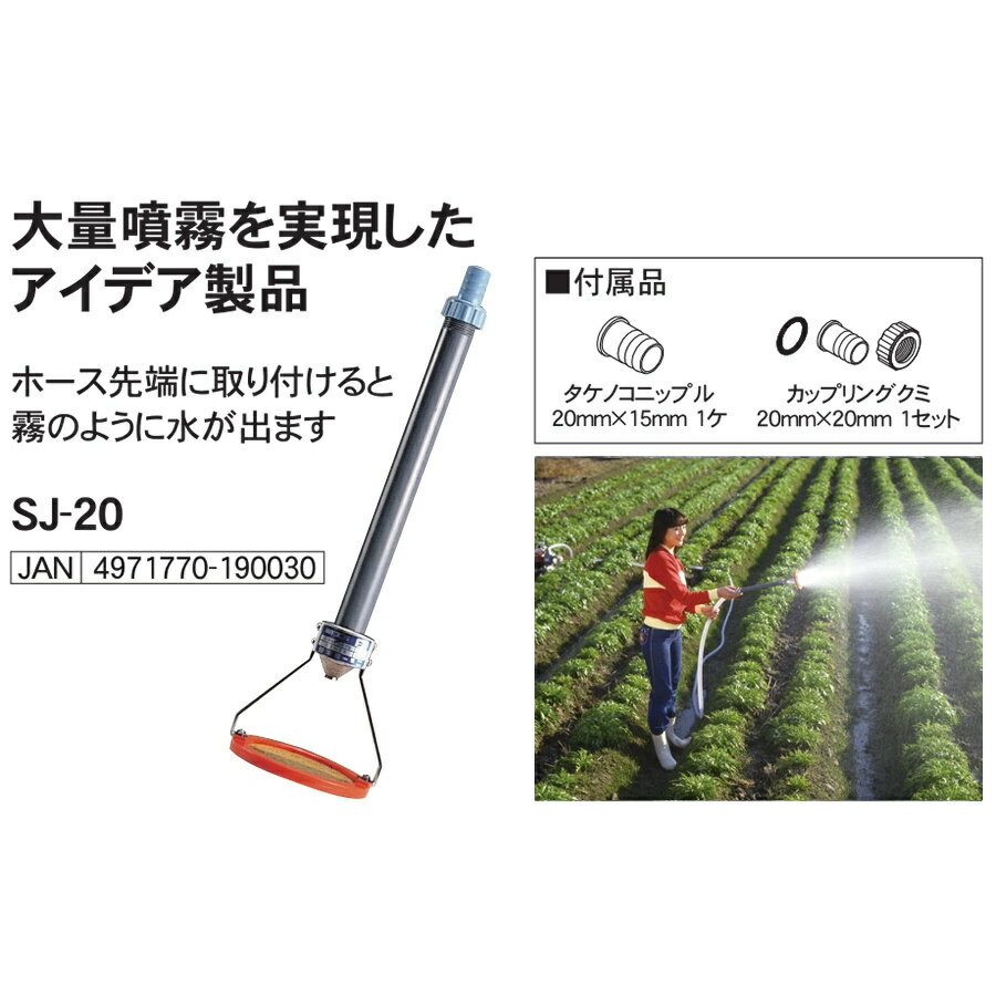 ���� �˥塼����� SJ-20