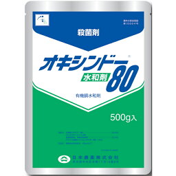 オキシンドー水和剤80 500g