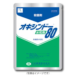 オキシンドー水和剤80 835g