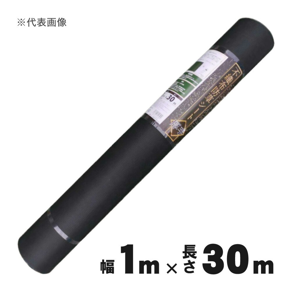 【6月5日限定！最大100％ポイントバック】シンセイ 不織布防草シート 厚手 ブラッ...