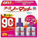 【7月20日限定!最大100%ポイントバック】アース製薬 アースノーマット 取替ボトル90日用 微香性 2本入 フローラルの香り 医薬部外品