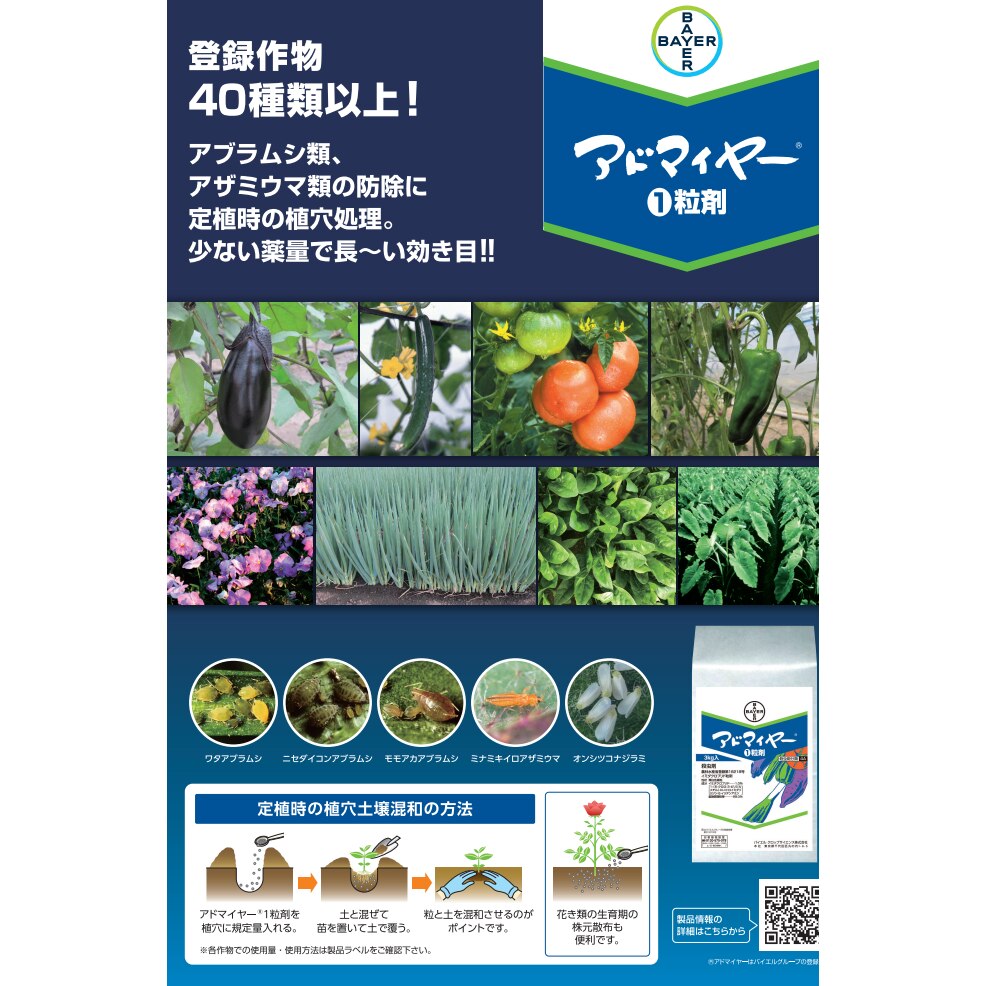 【1月10日限定！最大100％ポイントバック】アドマイヤー1粒剤 950g 2