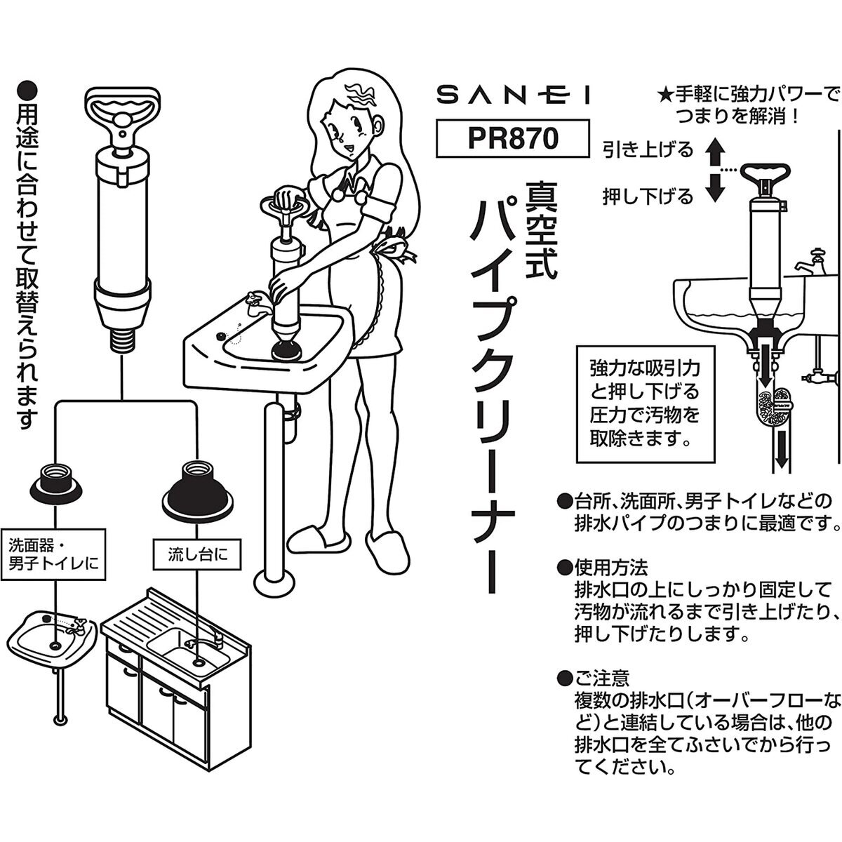 サンエイ SANEI 真空式パイプクリーナー ...の紹介画像3