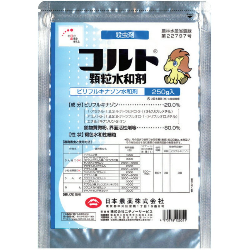 コルト顆粒水和剤 250g