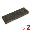 【12月は毎日開催!エントリーで最大100%ポイントバック】ネクスタイル 枕木風 敷材 ボードスリーパー 650×225×H40mm ×2個 BD-65-2 【...
