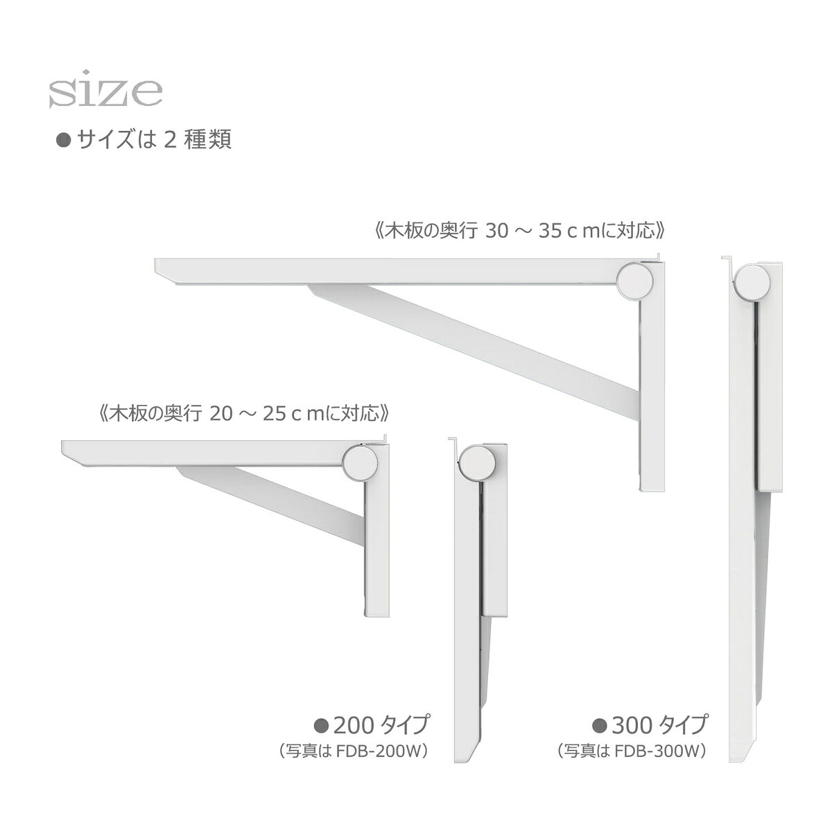 Coconi 折りたたみ棚受 オレルノ 300 ホワイト 2個入 FDB-300W [3]