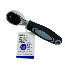 ウイザ WIZA ラチェットハンドル 2Way WZ-RH3W