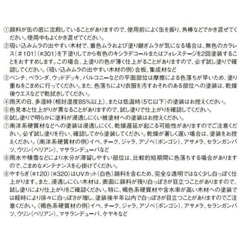 大阪ガスケミカル キシラデコール 4L チーク