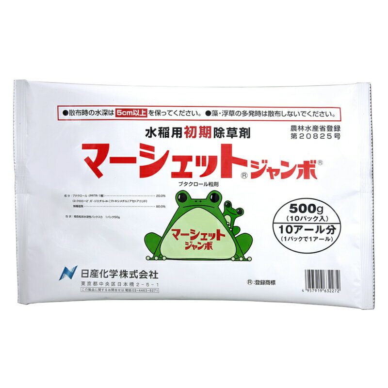 マーシェットジャンボ 500g