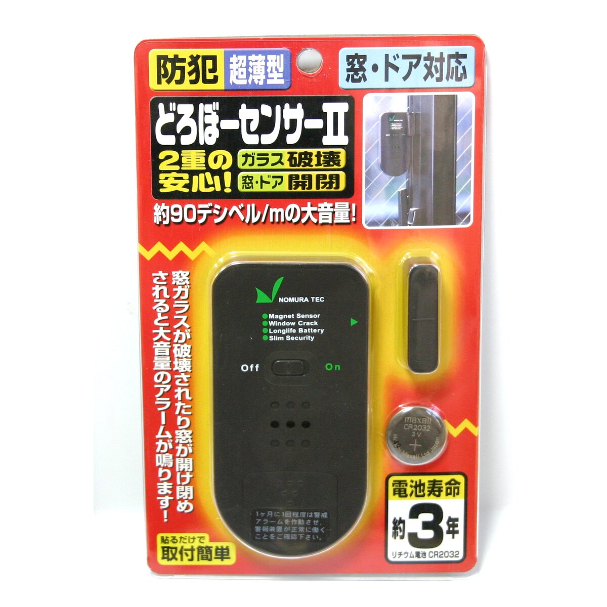 ＼ポイント5倍／ヤザワ 防犯ミニアラーム 首掛けストラップ付 ホワイト 防犯・防災グッズ SE26 メール便送料無料